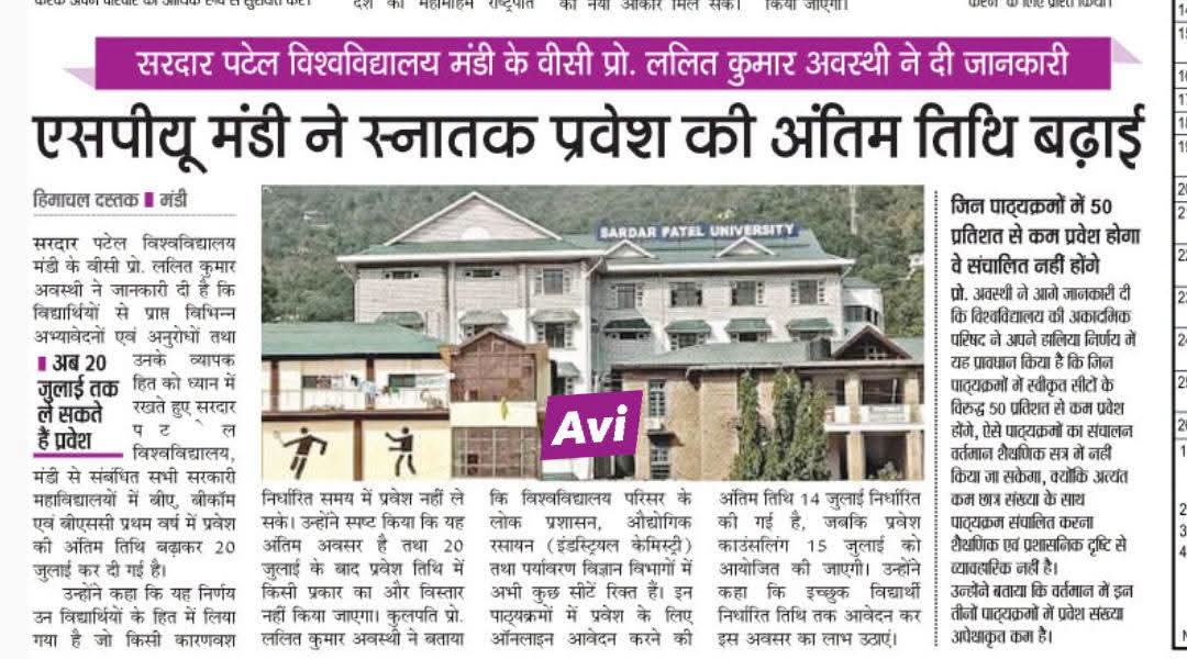 Extension of Admission Date for the Session 2026-27